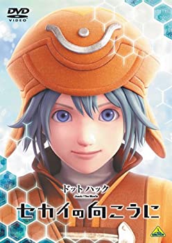 【中古】(未使用･未開封品)ドットハック セカイの向こうに [DVD]