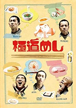 【中古】(未使用･未開封品)極道めし [DVD]