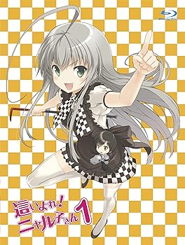 【中古】(未使用･未開封品)這いよれ! ニャル子さん 1 (初回生産限定) [Blu-ray] 阿澄佳奈