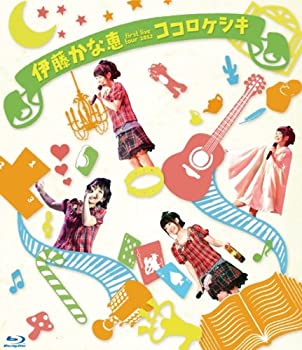 【中古】(未使用･未開封品)伊藤かな恵 First live tour 2012 ココロケシキ LIVE [Blu-ray]