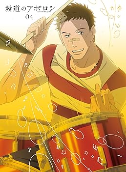 【中古】(未使用・未開封品)坂道のアポロン 第4巻 DVD 【初回限定生産版】 木村良平|ドリエム店