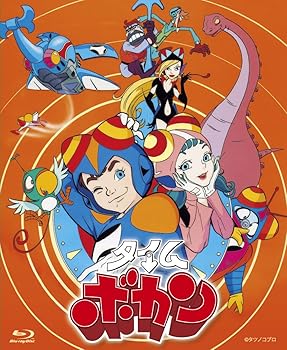 【中古】(未使用･未開封品)タイムボカン ブルーレイBOX 9枚組 [Blu-ray] 太田淑子｜ドリエム店