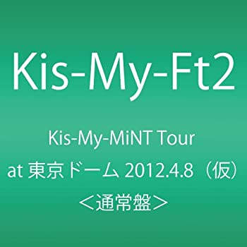【中古】(未使用･未開封品)Kis-My-MiNT Tour at 東京ドーム 2012.4.8 [DVD]