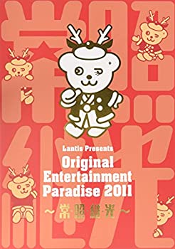 【中古】(未使用･未開封品)おれパラ Original Entertainment Paradise 2011~常・照・継・光~ [DVD] 9,961円