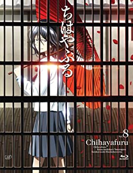 【中古】(未使用･未開封品)ちはやふる Vol.8 [Blu-ray]
