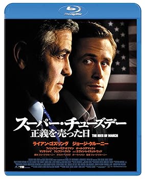 【中古】(未使用･未開封品)スーパー・チューズデー ~正義を売った日~ [Blu-ray] ライアン・ゴズリング