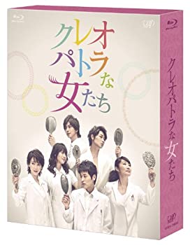 【中古】(未使用･未開封品)クレオパトラな女たち [Blu-ray]