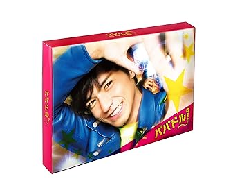 【中古】(未使用・未開封品)パパドル! Blu-ray BOX 錦戸亮|ドリエム店