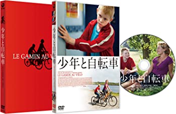 【中古】(未使用･未開封品)少年と自転車 [DVD]
