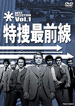 【中古】(未使用･未開封品)特捜最前線 BEST SELECTION VOL.1【DVD】