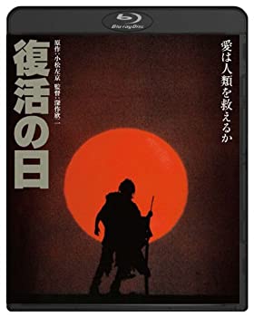 【中古】(未使用･未開封品)復活の日 ブルーレイ [Blu-ray]