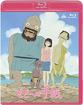 【中古】(未使用･未開封品)ももへの手紙 [Blu-ray]