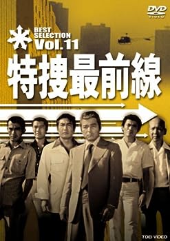 【中古】(未使用･未開封品)特捜最前線 BEST SELECTION VOL.11 [DVD]