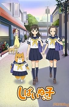 【中古】(未使用･未開封品)しばいぬ子さん 【DVD】