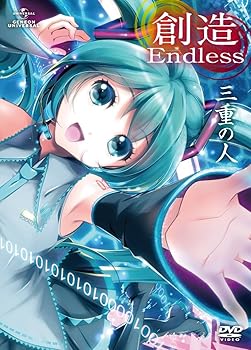 【中古】(未使用･未開封品)三重の人/創造Endless (初回限定盤) [DVD] 三重の人