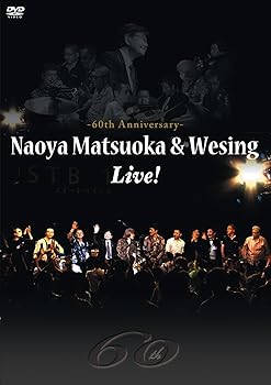 【中古】(未使用･未開封品)松岡直也&ウィシング・ライブ?音楽活動60周年記念? [DVD] 松岡直也:pf
