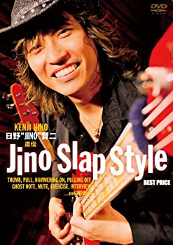 【中古】(未使用･未開封品)日野”JINO”賢二 直伝 JINO SLAP STYLE BEST PRICE [DVD]