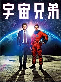 【中古】(未使用･未開封品)宇宙兄弟 Blu-ray スペシャル・エディション