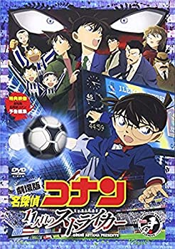 【中古】(未使用･未開封品)劇場版 名探偵コナン 11人目のストライカー スタンダード・エディション [DVD]｜ドリエム店