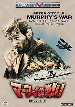 【中古】(未使用･未開封品)マーフィの戦い -HDリマスター版- [DVD] ピーター・オトゥール