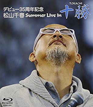 【中古】(未使用･未開封品)デビュー35周年記念 松山千春 Summer Live In 十勝 [Blu-ray]