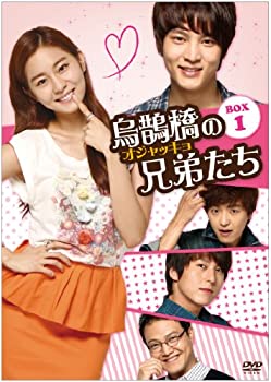 【中古】(未使用･未開封品)烏鵲橋[オジャッキョ]の兄弟たち DVD-BOX4
