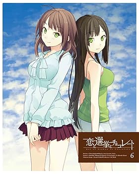 【中古】(未使用･未開封品)恋と選挙とチョコレート 6(完全生産限定版) [DVD] 中村悠一