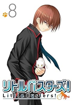 【中古】(未使用･未開封品)リトルバスターズ! 8 (初回限定版) [DVD] 堀江由衣