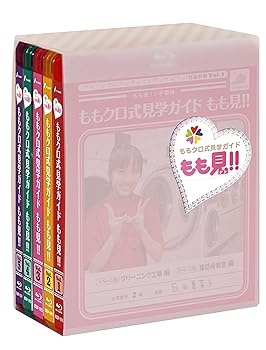 【中古】(未使用･未開封品)ももクロ式見学ガイド もも見!! Blu-ray BOX ももいろクローバーZ