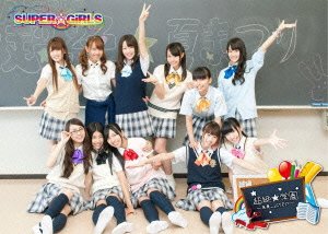 【中古】(未使用･未開封品)オリジナルムービー「超絶☆学園~未来へのSTEP~」 (DVD3枚組)