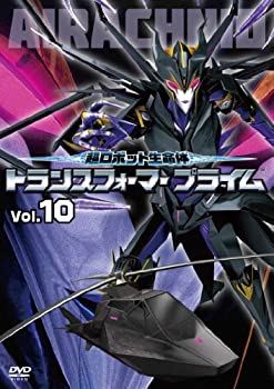 【中古】(未使用･未開封品)超ロボット生命体 トランスフォーマープライム Vol.10 [DVD]｜ドリエム店