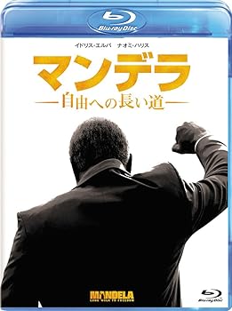 【中古】(未使用･未開封品)マンデラ 自由への長い道 ブルーレイ [Blu-ray] イドリス・エルバ