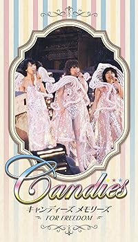 【中古】(未使用･未開封品)キャンディーズ メモリーズ [ FOR FREEDOM ] DVD 5枚組