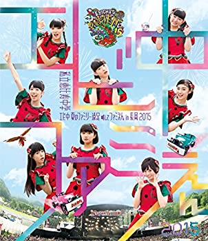 【中古】(未使用･未開封品)「エビ中 夏のファミリー遠足 略してファミえん in 長岡2015」 [Blu-ray]