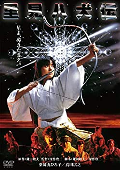 【中古】(未使用･未開封品)里見八犬伝 角川映画 THE BEST [DVD]