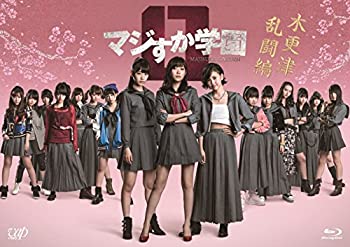 【中古】(未使用･未開封品)マジすか学園0 木更津乱闘編 [Blu-ray]