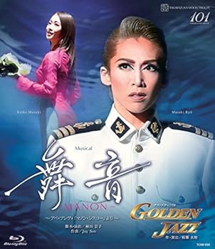【中古】(未使用･未開封品)月組宝塚大劇場公演 Musical『舞音―MANON―』~アベ・プレヴォ「マノン・レスコー」より~/グランドカーニバル『GOLDEN JAZZ』 [Blu-ray] 宝塚歌