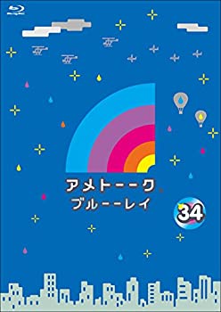 【中古】(未使用･未開封品)アメトーーク!ブルーーレイ 34 [特典なし] [Blu-ray]