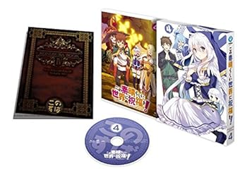 【中古】(未使用･未開封品)この素晴らしい世界に祝福を! 第4巻 限定版 [DVD] 福島 潤