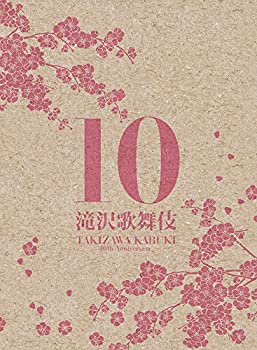 【中古】(未使用・未開封品)滝沢歌舞伎10th Anniversary(3DVD)(日本盤)|ドリエム店