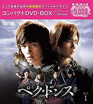 【中古】(未使用･未開封品)ぺク・ドンス(ノーカット完全版) コンパクトDVD-BOX1 [期間限定スペシャルプライス版]｜ドリエム店