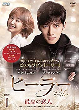 【中古】(未使用･未開封品)ヒーラー~最高の恋人~ DVD-BOX1｜ドリエム店