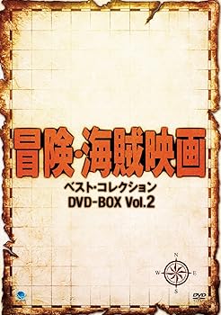 【中古】(未使用･未開封品)冒険・海賊映画傑作シリーズ DVD-BOX Vol.2 ロナルド・コールマン