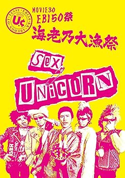【中古】(未使用･未開封品)MOVIE30 ユニコーン EBI50祭&ldquo;海老乃大漁祭" [DVD] ユニコーン｜ドリエム店