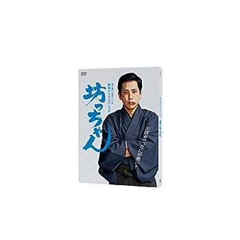 【中古】(未使用･未開封品)坊っちゃん [DVD]