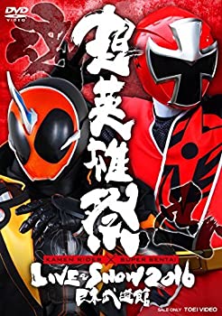 【中古】(未使用･未開封品)超英雄祭 KAMEN RIDER &times; SUPER SENTAI LIVE & SHOW 2016 [DVD]｜ドリエム店
