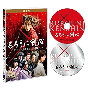 【中古】(未使用･未開封品)るろうに剣心 豪華版 [DVD]