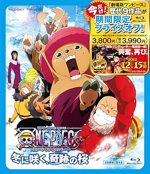 【中古】(未使用･未開封品) (期間限定プライスオフ)ワンピース THE MOVIE エピソード オブ チョッパー プラス 冬に咲く、奇跡の桜 [Blu-ray] 田中真弓