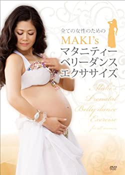 【中古】(未使用･未開封品)マタニティー ベリーダンス エクササイズ(DVD-R)