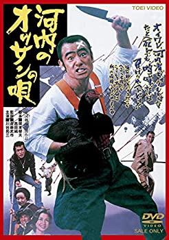 【中古】(未使用･未開封品)河内のオッサンの唄 [DVD]